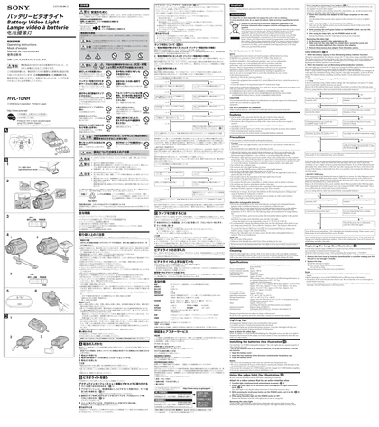 sony 索尼HVL-10NH